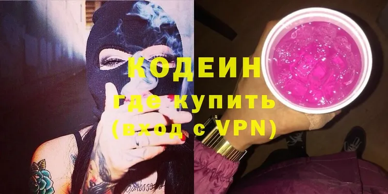 закладка  Поронайск  Кодеин Purple Drank 