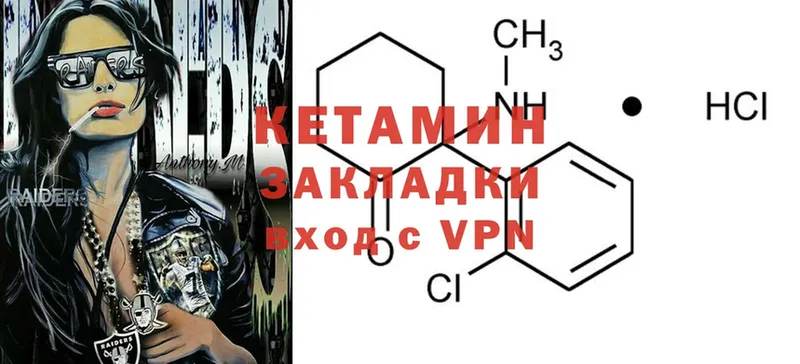 Кетамин ketamine  наркота  Поронайск 